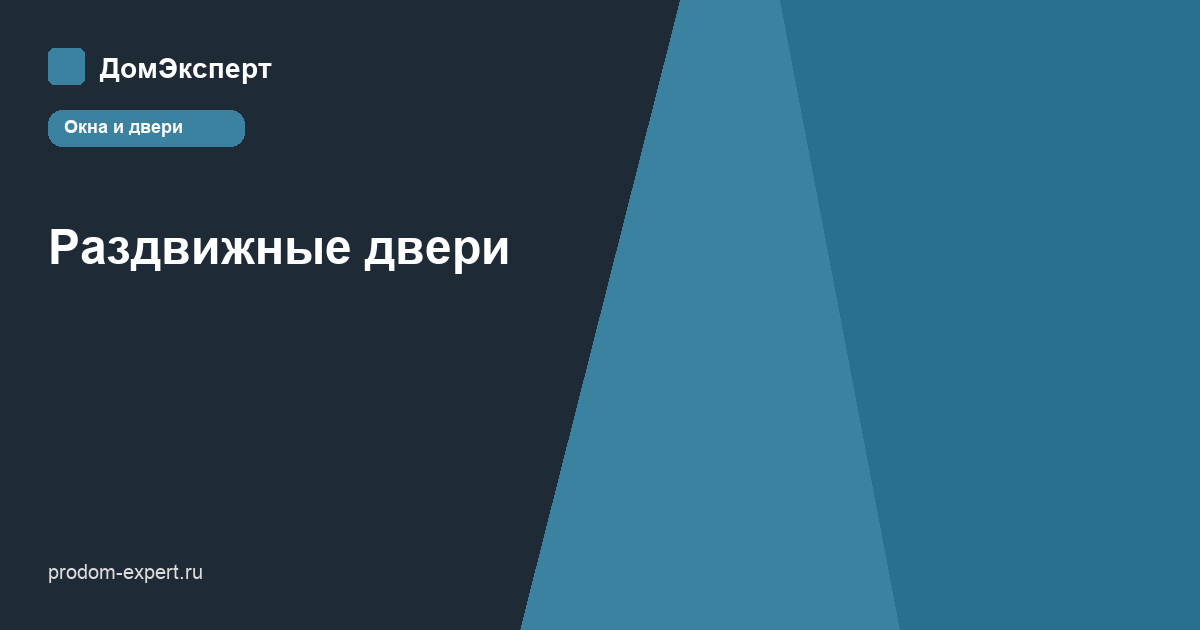 Схемы раздвижных дверей: навесное купе, пенал в стене, гармошка и амбарная дверь
